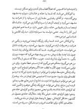 تصاویر بیشتر کتاب یک جرعه دیدار