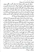 تصاویر بیشتر کتاب سیب سبز لبنان