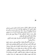 تصاویر بیشتر کتاب این پسر من است