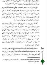 تصاویر بیشتر کتاب روایت الهی خوانش قرآنی نبرد با آمریکا و اسرائیل