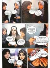 تصاویر بیشتر کتاب سلام ما را برسان