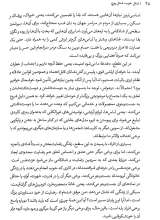 تصاویر بیشتر کتاب شغل خوب، شغل پوچ