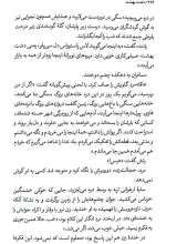 تصاویر بیشتر کتاب دشت بهشت
