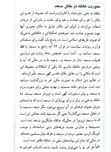 تصاویر بیشتر کتاب آب و سراب