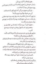 تصاویر بیشتر کتاب باقلوای گس