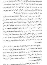 تصاویر بیشتر کتاب مباحث نظری در اطلاعات