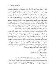 تصاویر بیشتر کتاب چند قدم تا تو