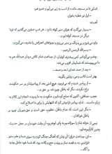 تصاویر بیشتر کتاب حاء سین نون (نشر جمکران)
