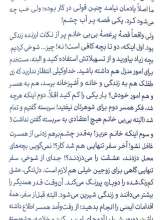 تصاویر بیشتر کتاب کل کل قجری