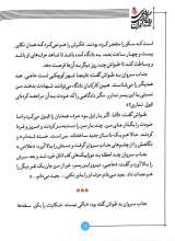 تصاویر بیشتر کتاب روزی روزگاری ایران (جلد نهم: هنوز یک نفر باقیمانده)