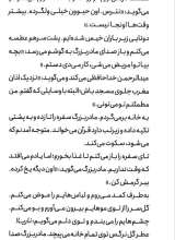 تصاویر بیشتر کتاب تنهاترین دختر جهان
