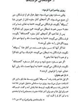 تصاویر بیشتر کتاب پیامبر قصه می گوید