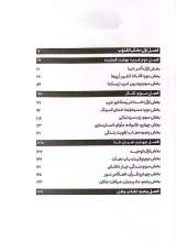 تصاویر بیشتر کتاب پرواز در ونکوور