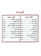 تصاویر بیشتر کتاب ارباب حلقه ها