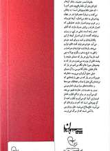 تصاویر بیشتر کتاب 7 روایت خصوصی