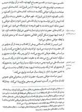 تصاویر بیشتر کتاب طرح کلی اندیشه مقاومت