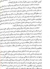 تصاویر بیشتر کتاب واکاوی پدیده روسپیگری