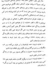 تصاویر بیشتر کتاب فمینیسم در ترازوی نقد (جلد دو)