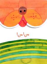 تصاویر بیشتر کتاب من هم بازی - بدو بدو