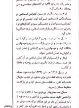 تصاویر بیشتر کتاب گزیده شعرهای اقبال لاهوری
