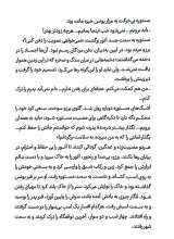 تصاویر بیشتر کتاب سفر یک شورشی