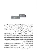 تصاویر بیشتر کتاب سفر یک شورشی