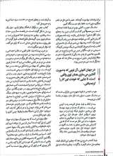 تصاویر بیشتر کتاب فصلنامه ترجمان (شماره 30: چرا دیگر آن آدم سابق نمی شویم؟)