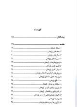 تصاویر بیشتر کتاب نظریه فرهنگی استاد مطهری