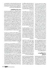 تصاویر بیشتر کتاب ماهنامه سوره: به سینما بعد از جنگ جهانی سوم فکر می‌کنم (پیش شماره 2)