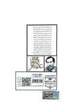 تصاویر بیشتر کتاب از نخلستان تا خیابان