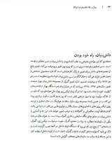 تصاویر بیشتر کتاب روایت یک فناوری در ایران