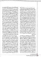 تصاویر بیشتر کتاب فصلنامه ترجمان ( شماره 24: کی پاپ چطور محبوب شد؟)