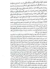 تصاویر بیشتر کتاب طرح کلی اندیشه مقاومت