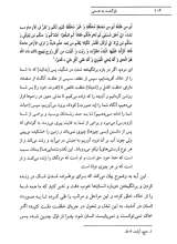 تصاویر بیشتر کتاب بازگشت به هستی