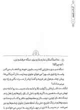 تصاویر بیشتر کتاب آن شب پائیزی