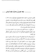 تصاویر بیشتر کتاب کاوشی در چیستی علوم انسانی مدرن