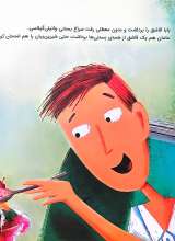 تصاویر بیشتر کتاب این یا آن! کدام را انتخواب کنم؟