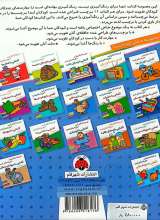 تصاویر بیشتر کتاب آشنایی با اسباب بازی ها