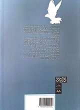 تصاویر بیشتر کتاب طلوع روز چهارم