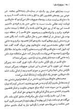 تصاویر بیشتر کتاب معراج از اُسلو