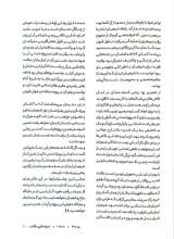 تصاویر بیشتر کتاب مجله دیپلماسی کتاب (شماره سه)