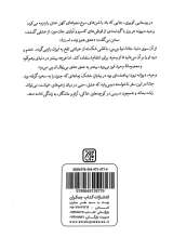 تصاویر بیشتر کتاب وحید دیوونه