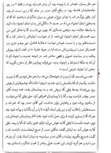 تصاویر بیشتر کتاب آیت الله