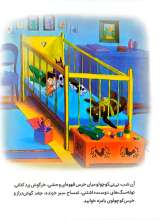 تصاویر بیشتر کتاب عاشقتم کانگوروی آبی