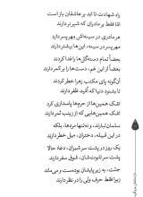 تصاویر بیشتر کتاب ما را مدافعان حرم آفریده‌ اند
