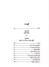 تصاویر بیشتر کتاب جهاد اکبر (جلد اول: بیداری؛ سلوک جمعی با حرکت حبی)