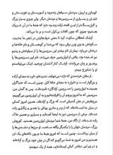 تصاویر بیشتر کتاب راز هفت طومار