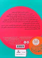 تصاویر بیشتر کتاب در حلقه شیرها