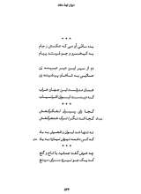 تصاویر بیشتر کتاب دیوان کهنه حافظ (نشر امیرکبیر)