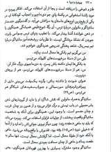 تصاویر بیشتر کتاب پیرمرد و دریا (نشر امیرکبیر)